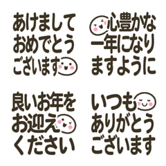 Small face nenga emoji black ver