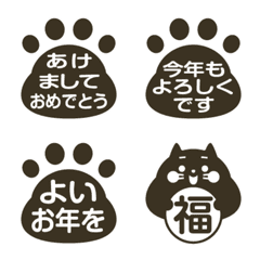 Cat Paw Prints Emoji nenga black ver.