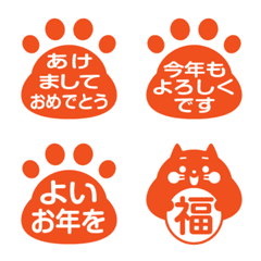 Cat Paw Prints Emoji nenga red ver.