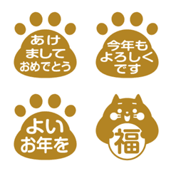 Cat Paw Prints Emoji nenga gold ver.