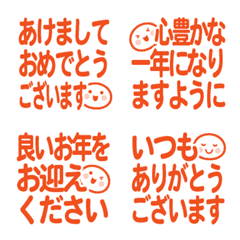 Small face nenga emoji vermilion ver