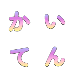動く！復古漸層 レトロ デコ文字009