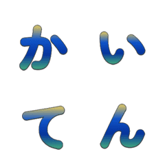 Retro Flip Gradient Letter Emoji 012