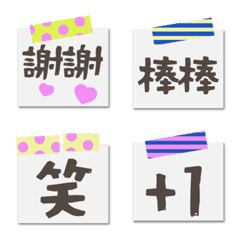 【文具風】彩色紙膠帶：繁體字實用句子