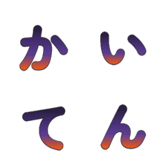 Retro Flip Gradient Letter Emoji 011