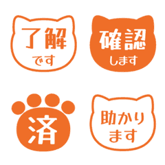 【仕事&日常】猫の敬語テキストえもじ 116