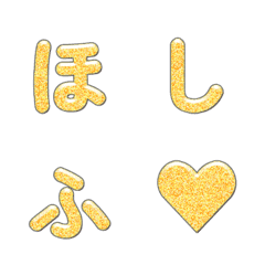 星降るカラフル粒のデコ文字 010