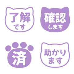 【仕事&日常】猫の敬語テキストえもじ 008