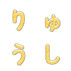 カラフルな粒のデコ文字 010
