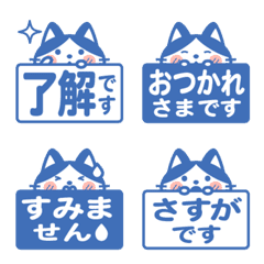 Hachiware-san's polite emoji blue ver