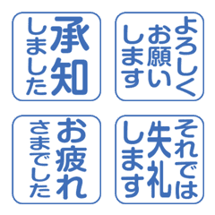 Simple polite emojis blue ver.