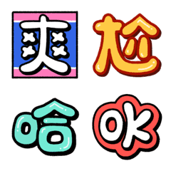 One-Word Reaction: Everyday Expressions