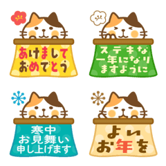 calico cat Miketa at the kotatsu