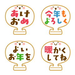 Expanding Mochi New Year Emoji