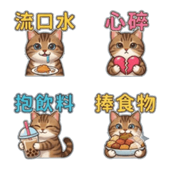 Tabby's Life: White Paws Emoji