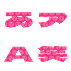Cut-Emoji Deco Text(Kana/Alphanum) 1210