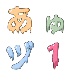 カラフルドロドロ文字