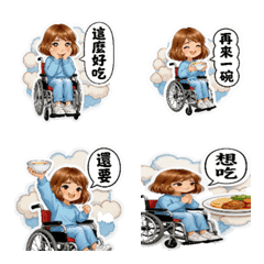 輪椅女孩常用語1