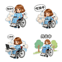 輪椅女孩日常用語2