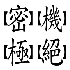 保密是軍人的天職 1.0