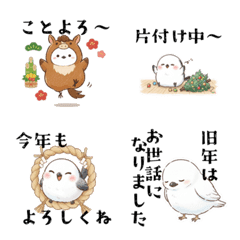 ชิมะเอนากะ อีโมจิ ปลายปี ปีใหม่