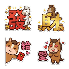 賀歲大字馬：新春吉祥開運語