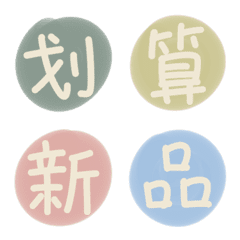 小編-電商常用語