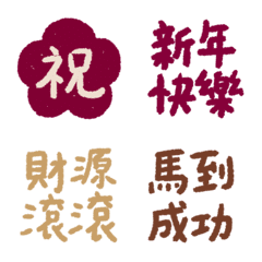 Happy New Year! (handwriting)