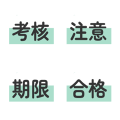 職場上班辦公常用語V2(綠色款)