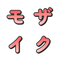 Mosaic Gradient TV Variety Emoji 024