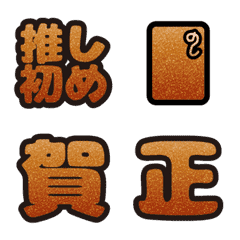 glitter oshogatsu_orange-2026-m