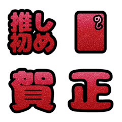 glitter oshogatsu_red-2026