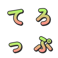 그라데이션 3D 예능 자막 글자 023