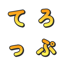 グラデーション3Dテレビテロップ文字 019