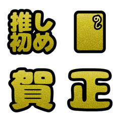 glitter oshogatsu_yellow-2026