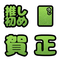 glitter oshogatsu_yellow green-2026