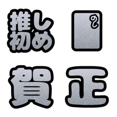 glitter oshogatsu_white-2026