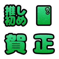 glitter oshogatsu_green-2026-m