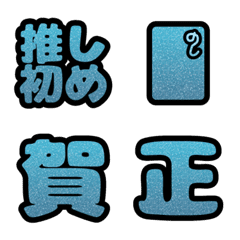 glitter oshogatsu_light blue-2026