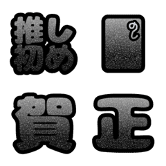 glitter oshogatsu_black-2026