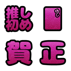 glitter oshogatsu_pink-2026-m