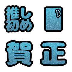 glitter oshogatsu_light blue-2026-m