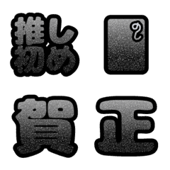 glitter oshogatsu_black-2026-m