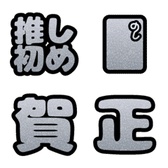 glitter oshogatsu_white-2026-m