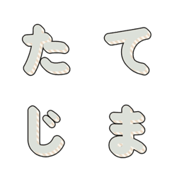 立體條紋多彩字母 012