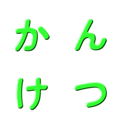 ตัวอักษร 3D เรียบง่าย 015