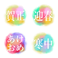 Pop Watercolor New Year's lettering