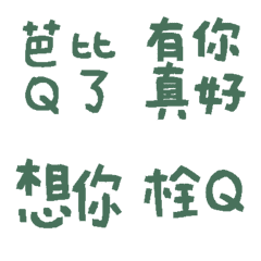 Jade Practical terms12