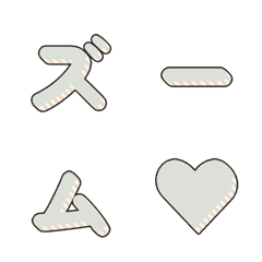 會動的！立體條紋字母 012