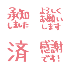 簡約手寫日文敬語Emoji 002